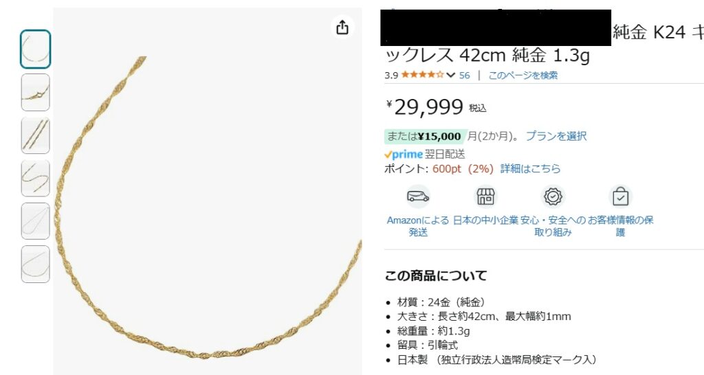 純度詐称1