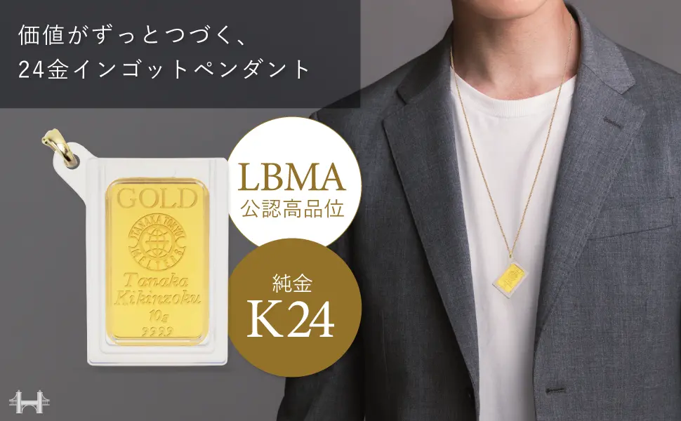 純金 5グラム 田中貴金属製インゴット ペンダントトップ - Holy